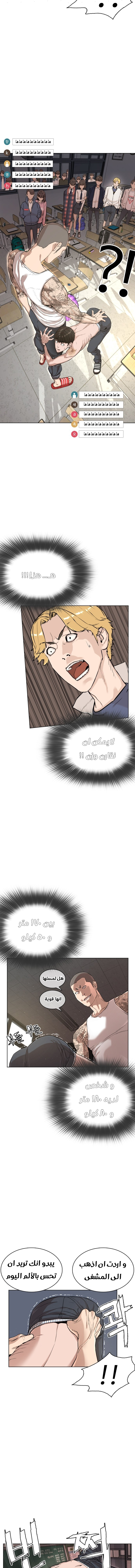 Read How to fight AR Manga Online