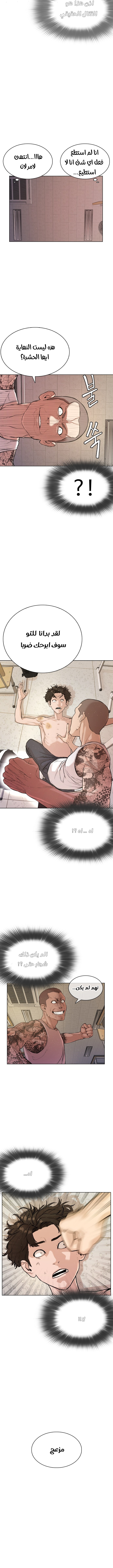 Read How to fight AR Manga Online