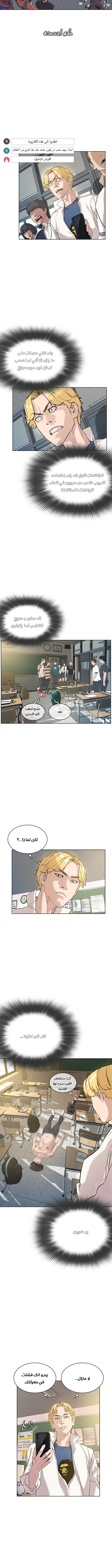 Read How to fight AR Manga Online