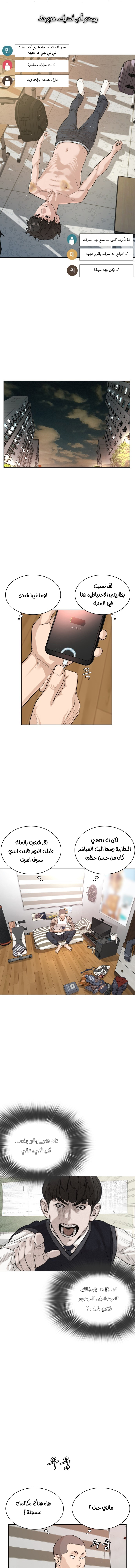 Read How to fight AR Manga Online