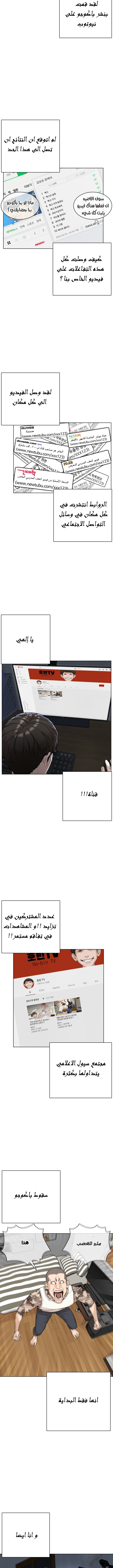 Read How to fight AR Manga Online
