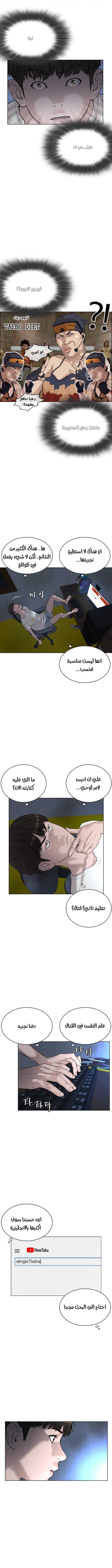 Read How to fight AR Manga Online