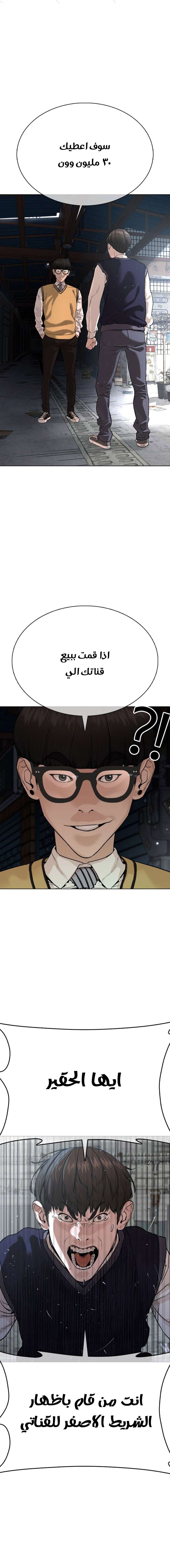 Read How to fight AR Manga Online