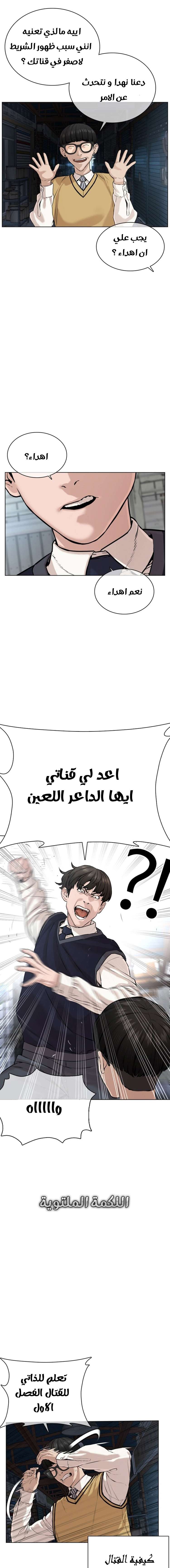 Read How to fight AR Manga Online