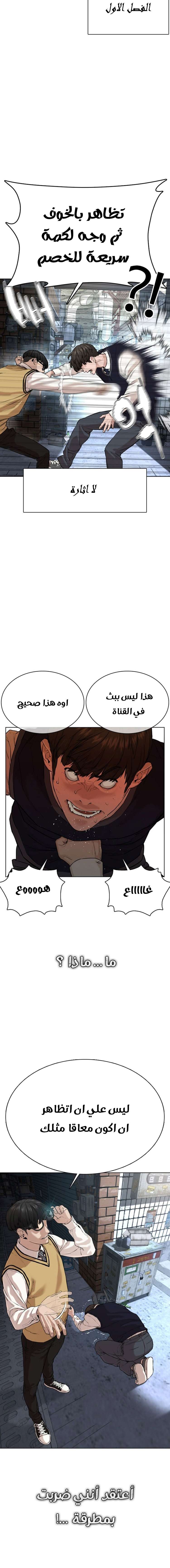Read How to fight AR Manga Online