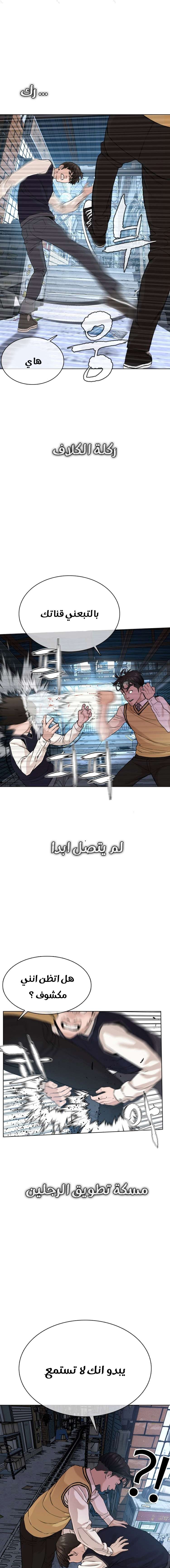 Read How to fight AR Manga Online