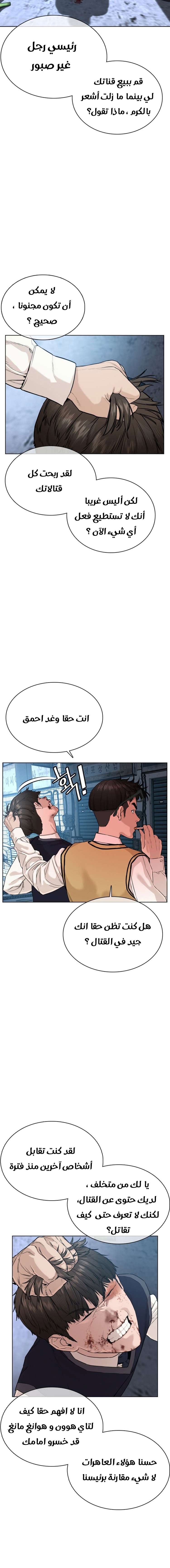 Read How to fight AR Manga Online