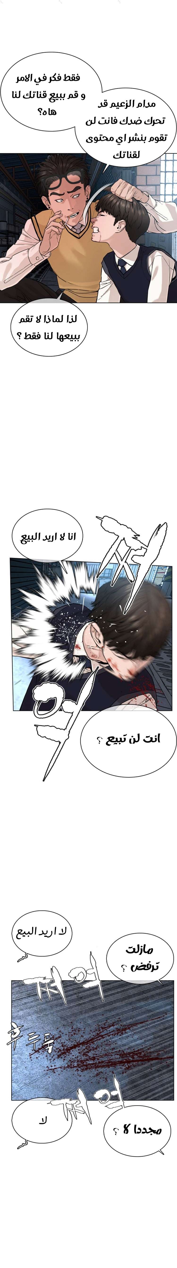 Read How to fight AR Manga Online