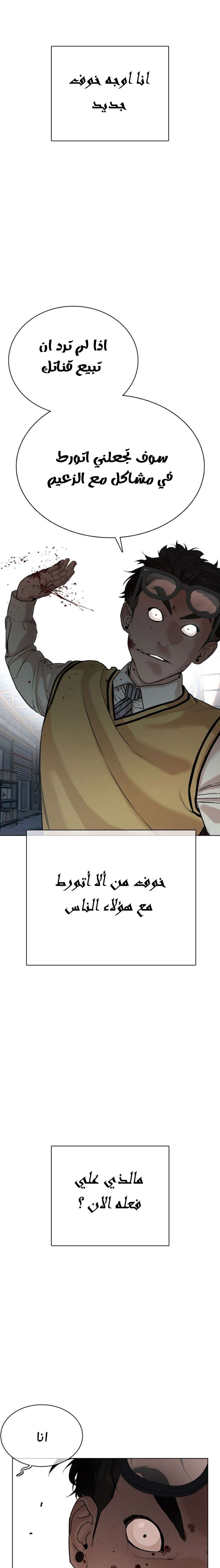 Read How to fight AR Manga Online