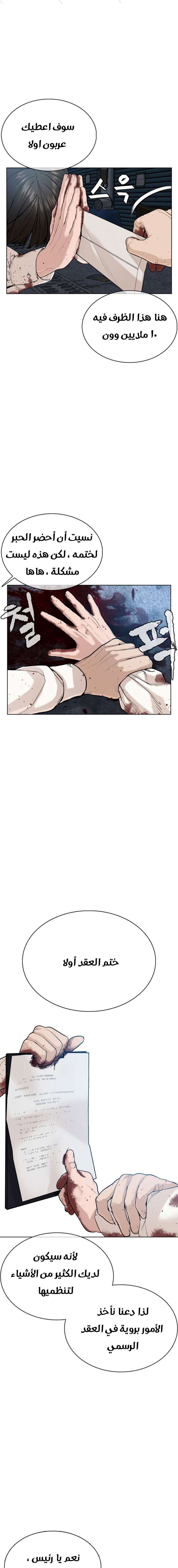 Read How to fight AR Manga Online
