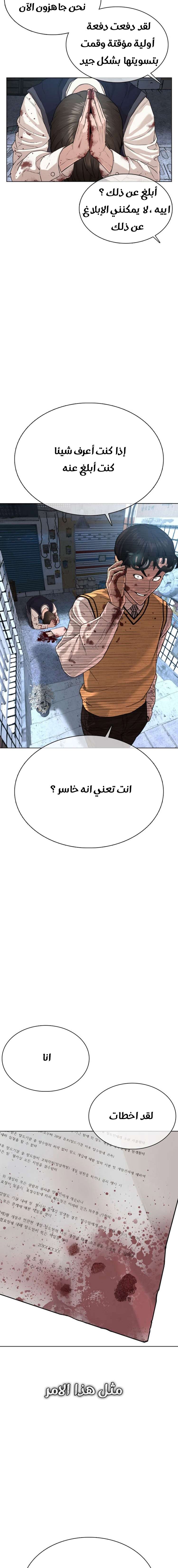 Read How to fight AR Manga Online