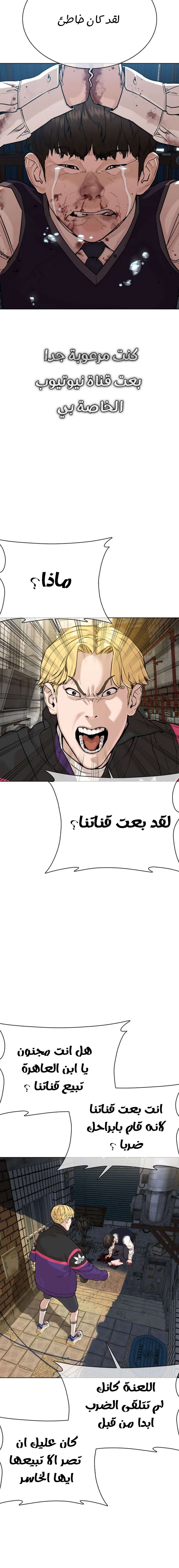 Read How to fight AR Manga Online
