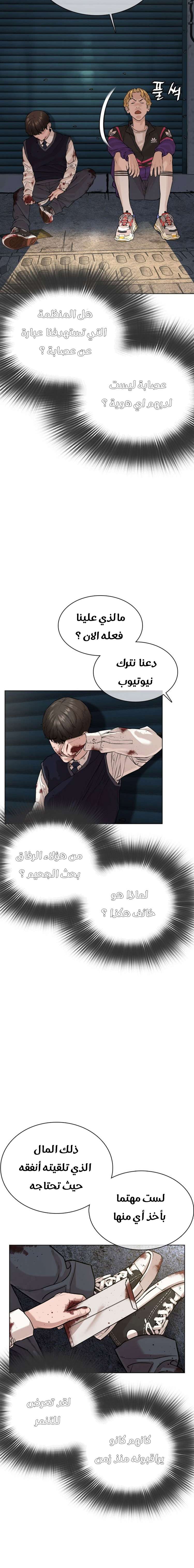 Read How to fight AR Manga Online