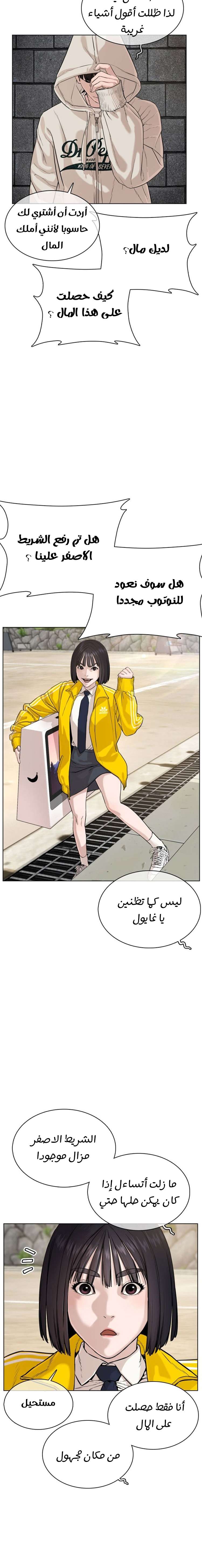 Read How to fight AR Manga Online