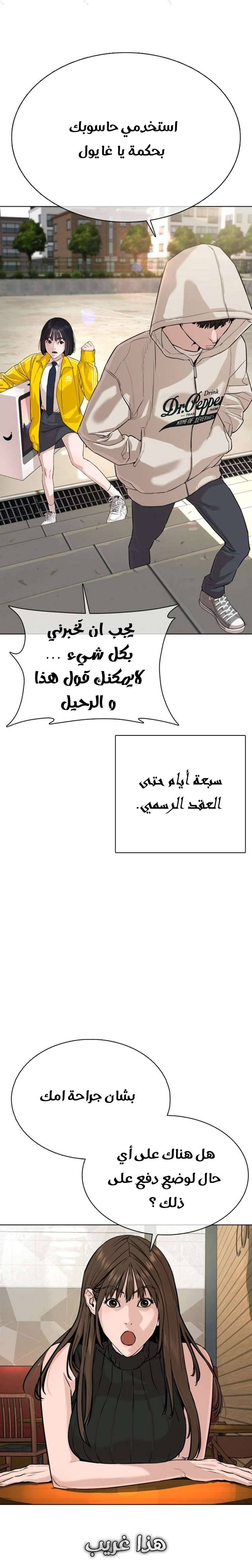 Read How to fight AR Manga Online