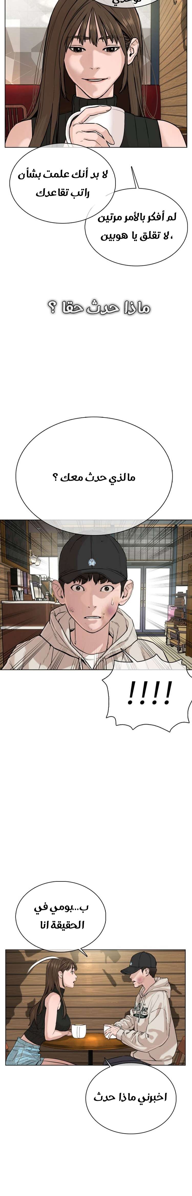 Read How to fight AR Manga Online
