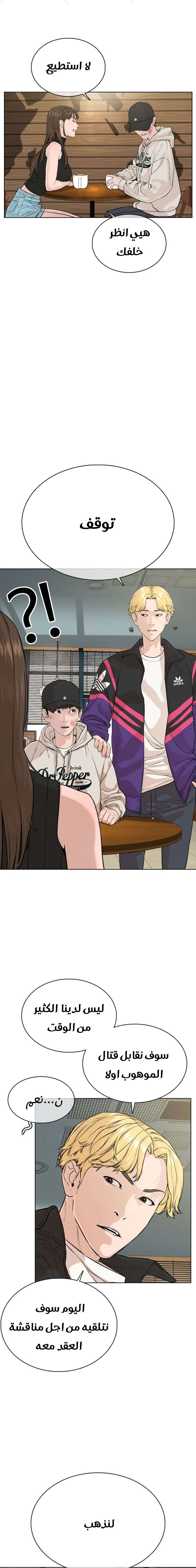 Read How to fight AR Manga Online