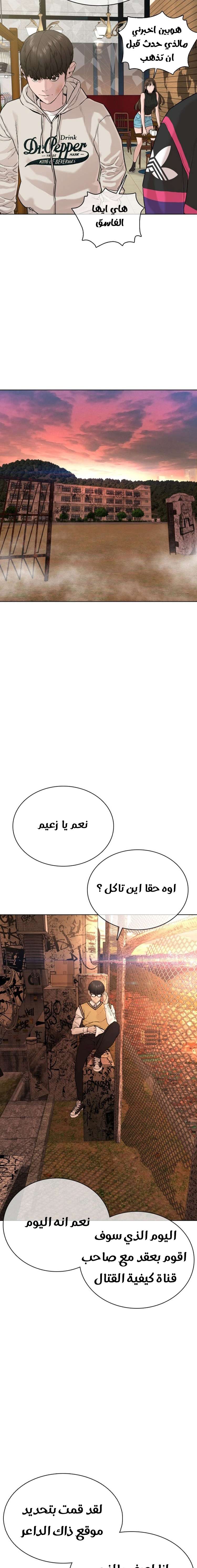 Read How to fight AR Manga Online