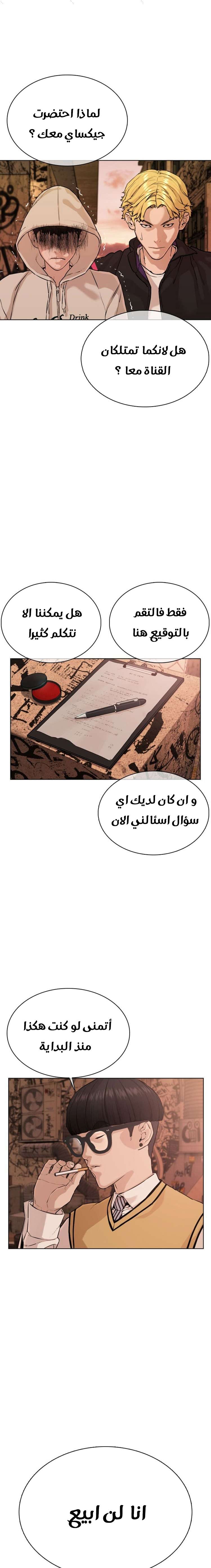 Read How to fight AR Manga Online