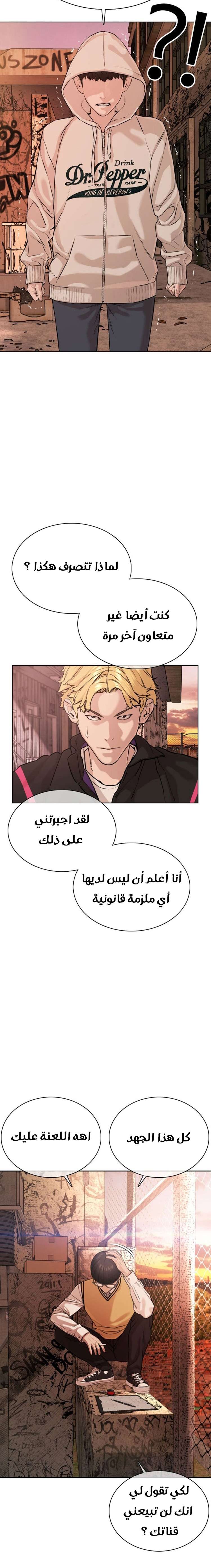 Read How to fight AR Manga Online