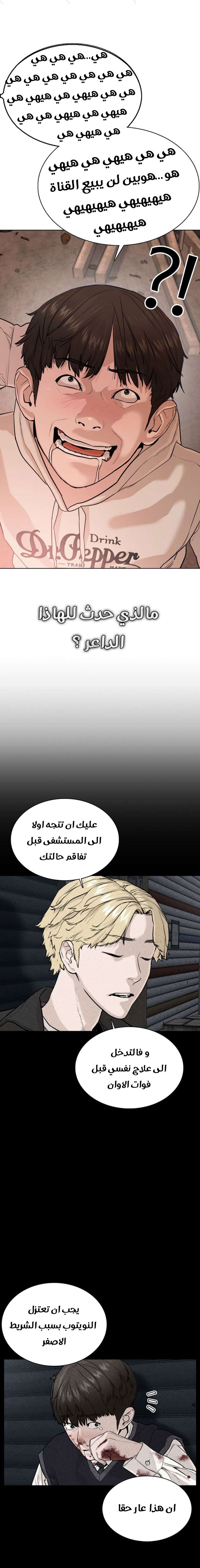 Read How to fight AR Manga Online