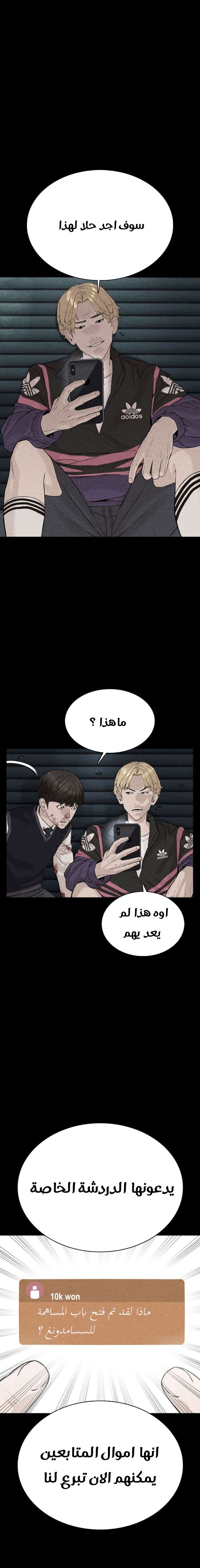 Read How to fight AR Manga Online