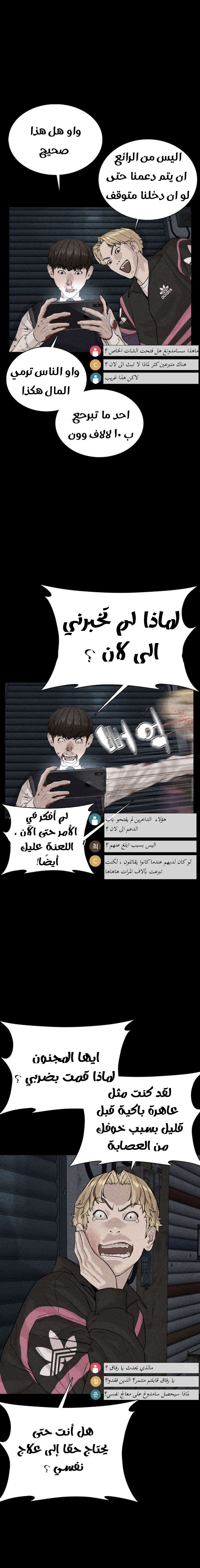 Read How to fight AR Manga Online