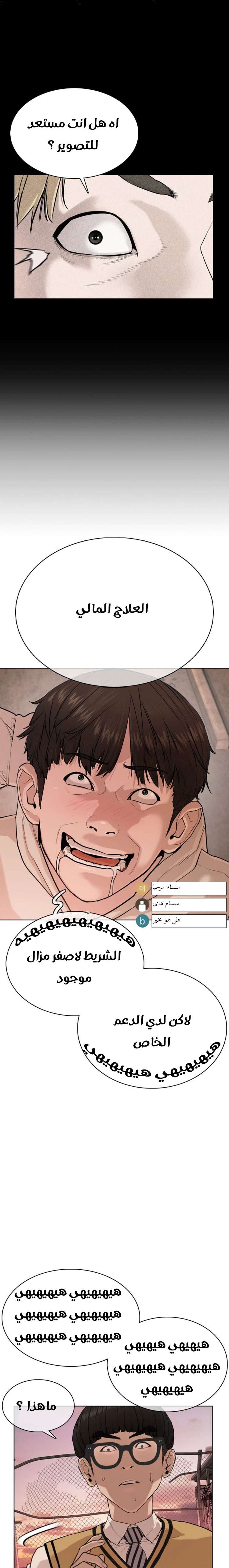 Read How to fight AR Manga Online