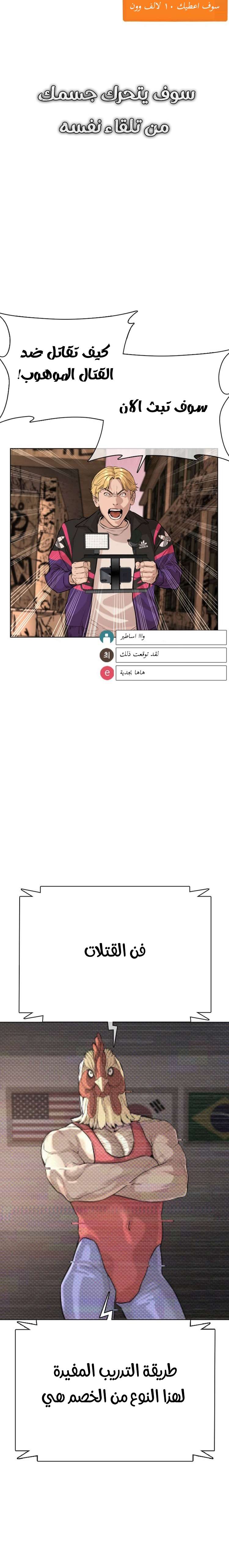Read How to fight AR Manga Online