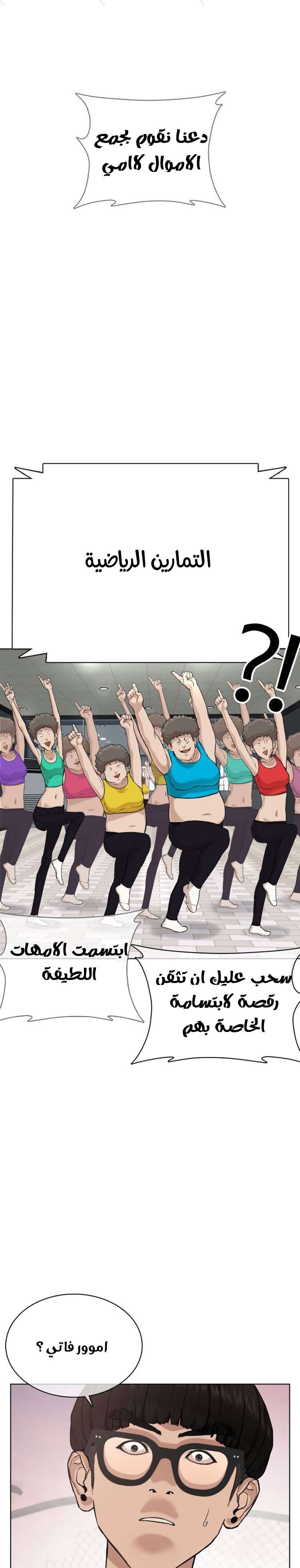 Read How to fight AR Manga Online