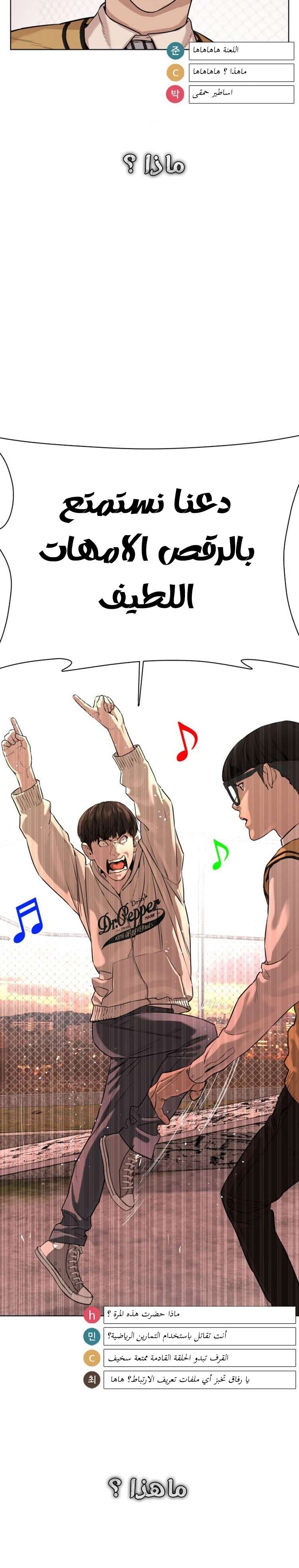 Read How to fight AR Manga Online