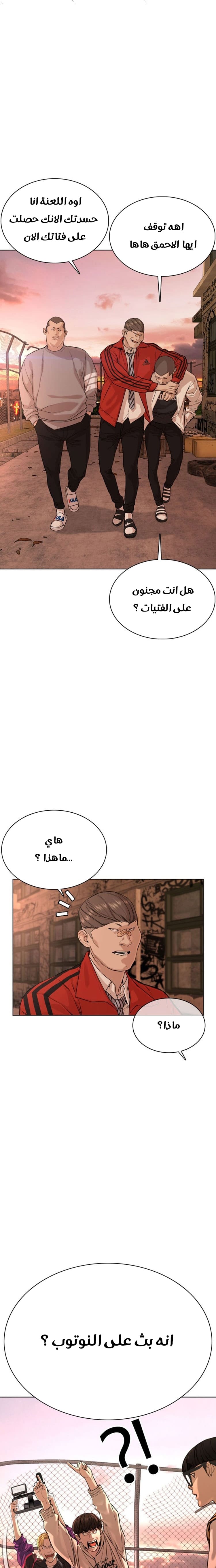 Read How to fight AR Manga Online