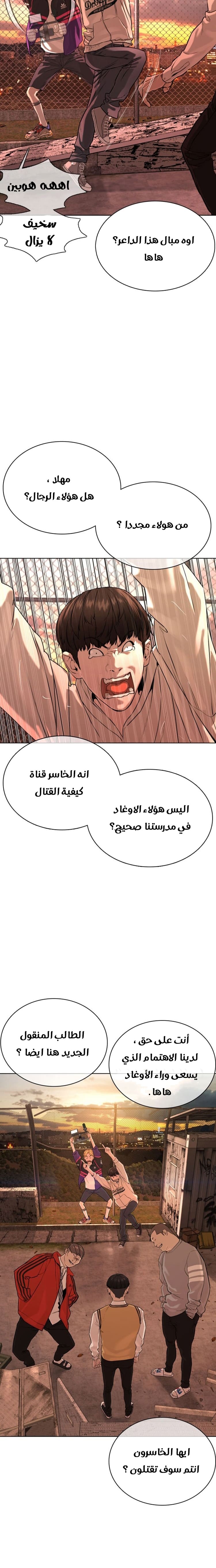 Read How to fight AR Manga Online