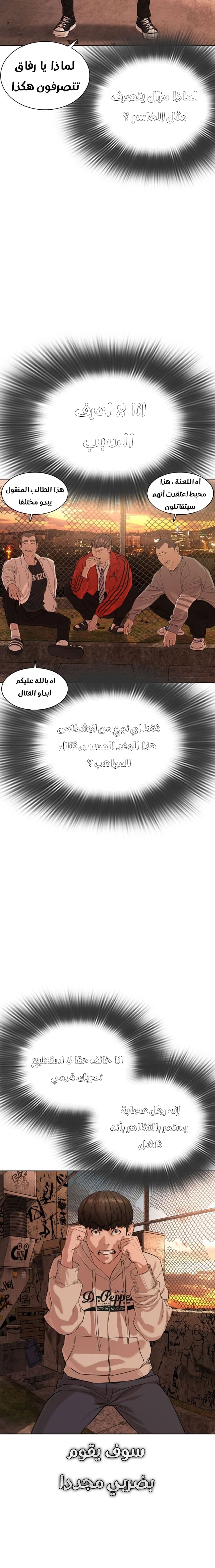 Read How to fight AR Manga Online