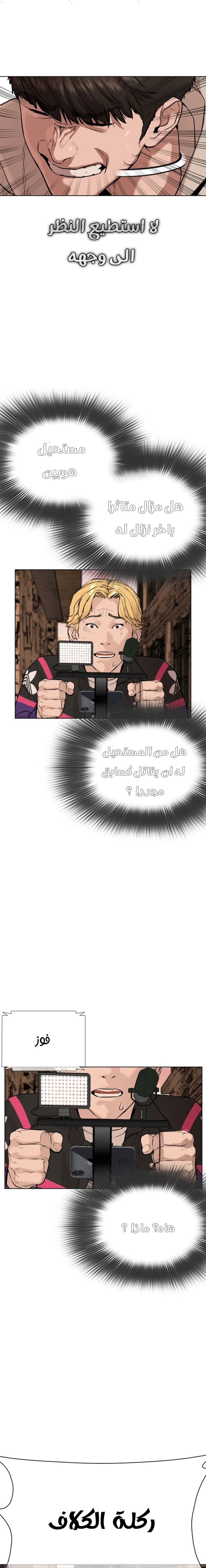 Read How to fight AR Manga Online