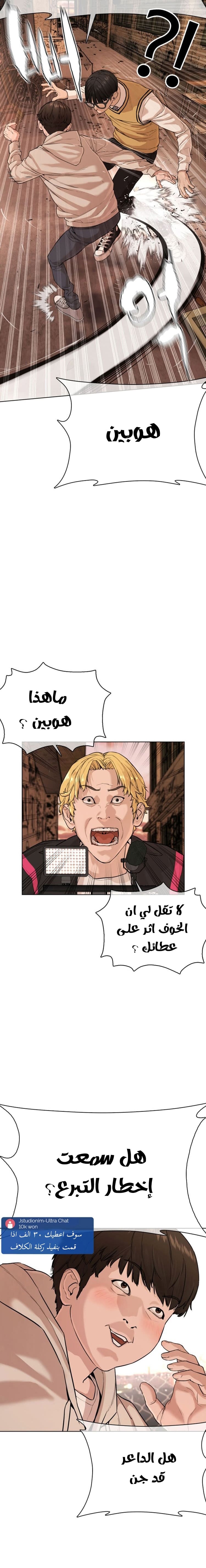 Read How to fight AR Manga Online
