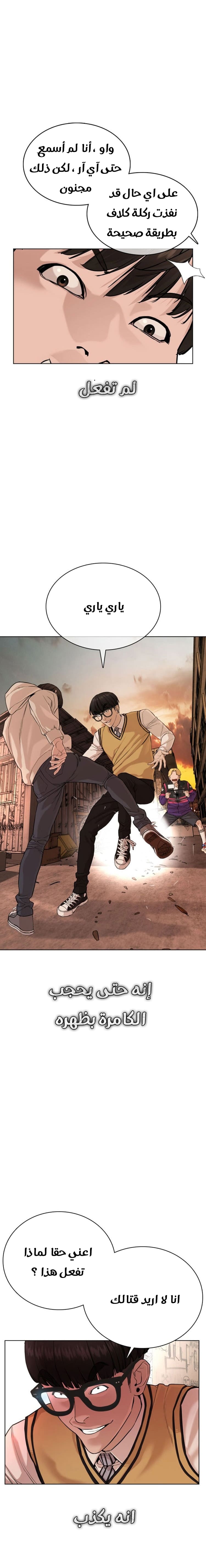 Read How to fight AR Manga Online