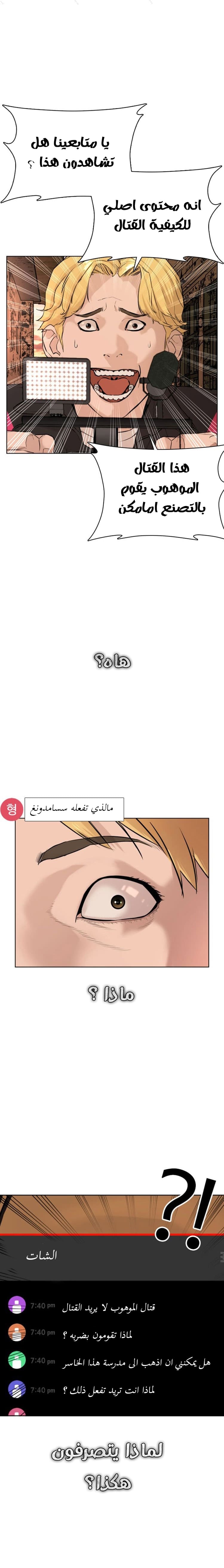 Read How to fight AR Manga Online