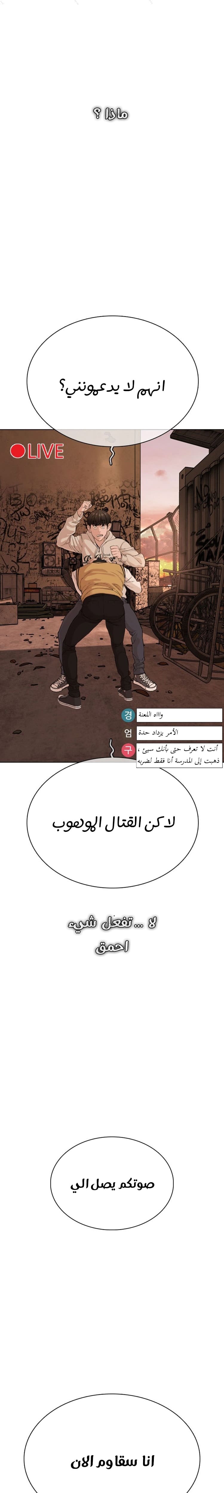 Read How to fight AR Manga Online