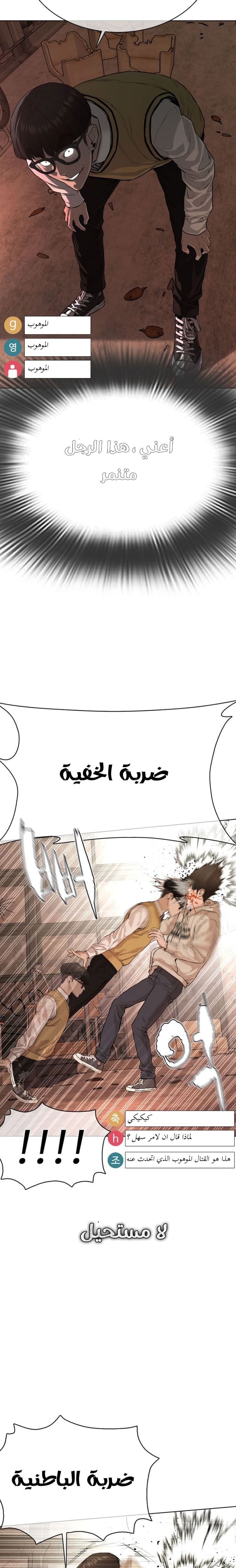 Read How to fight AR Manga Online