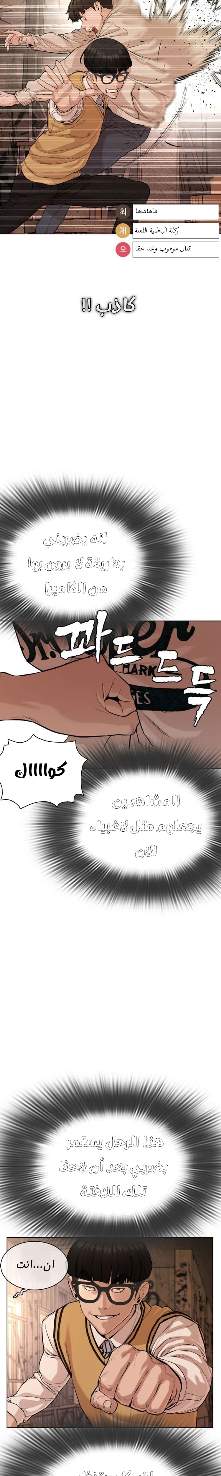 Read How to fight AR Manga Online