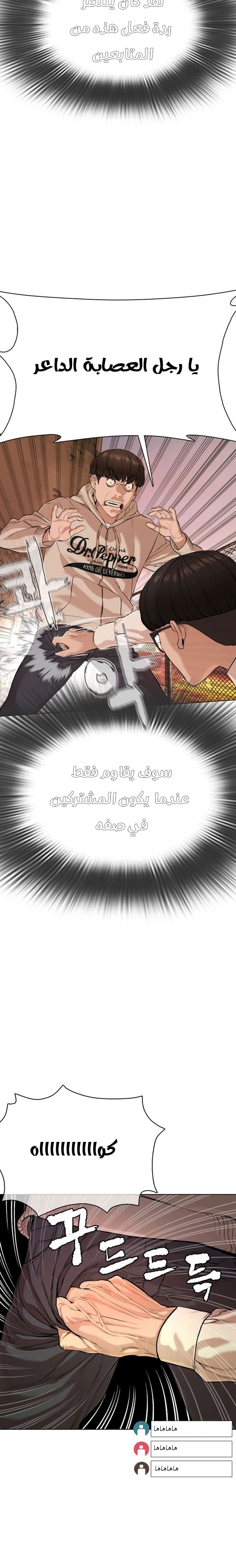 Read How to fight AR Manga Online