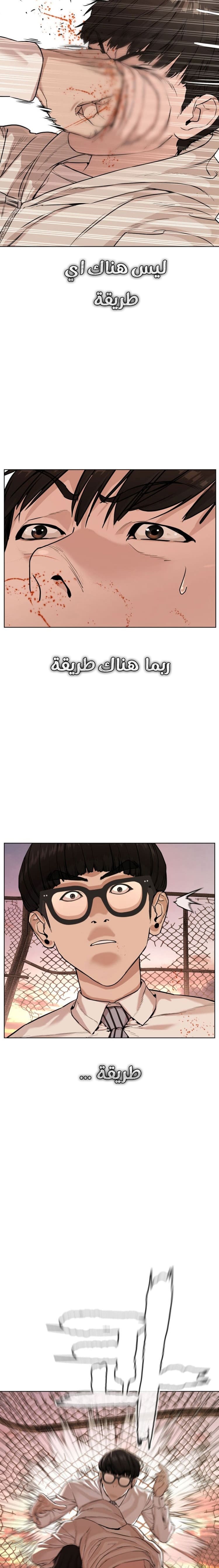 Read How to fight AR Manga Online