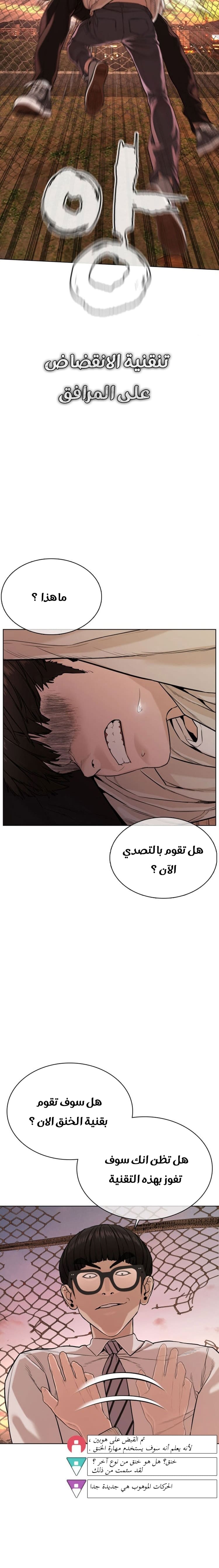 Read How to fight AR Manga Online
