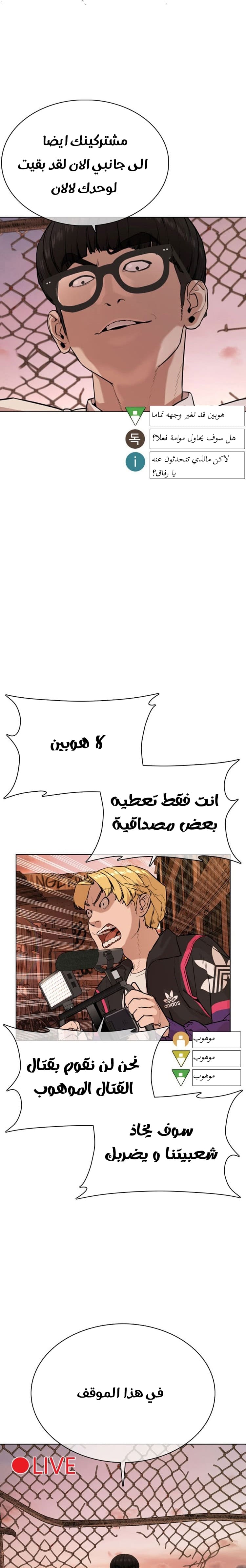 Read How to fight AR Manga Online