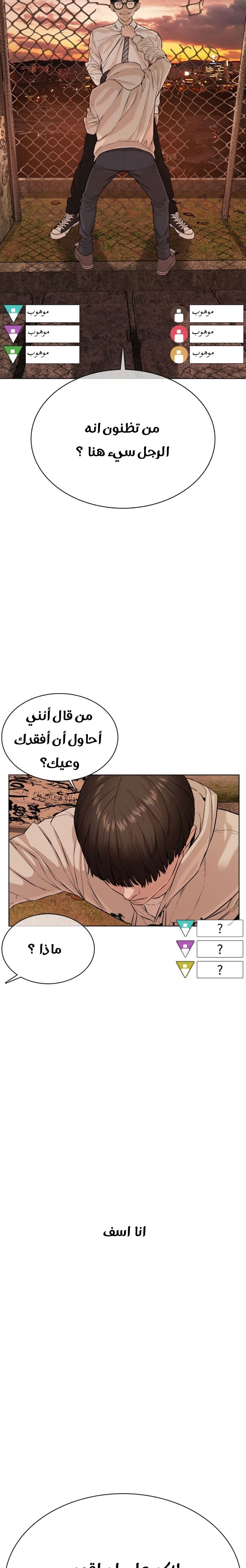 Read How to fight AR Manga Online