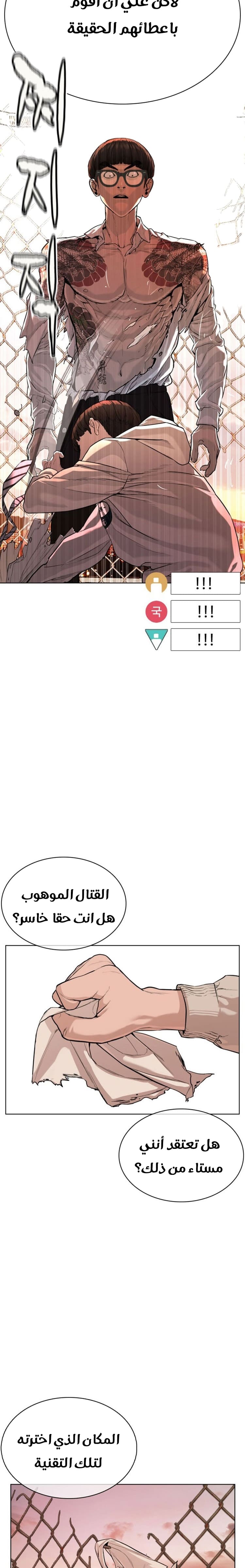Read How to fight AR Manga Online