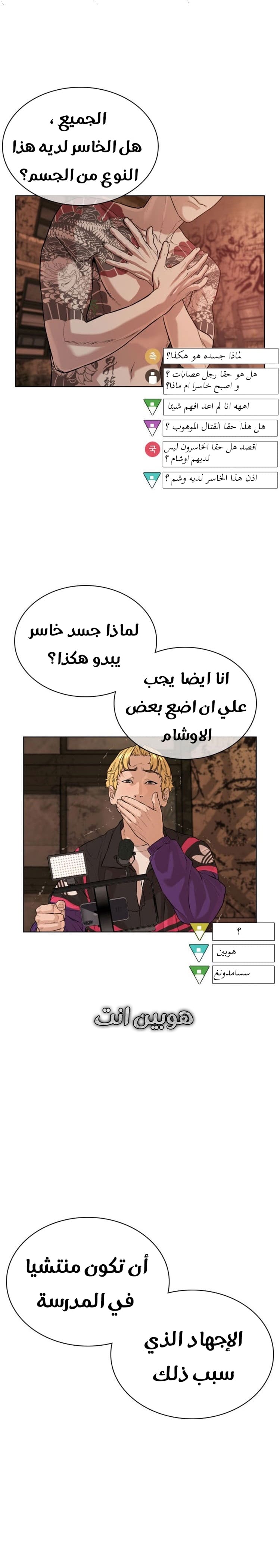 Read How to fight AR Manga Online