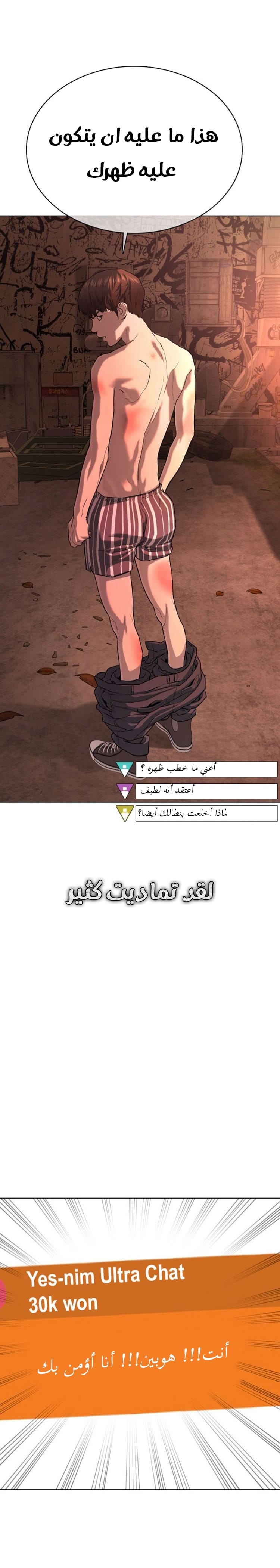 Read How to fight AR Manga Online