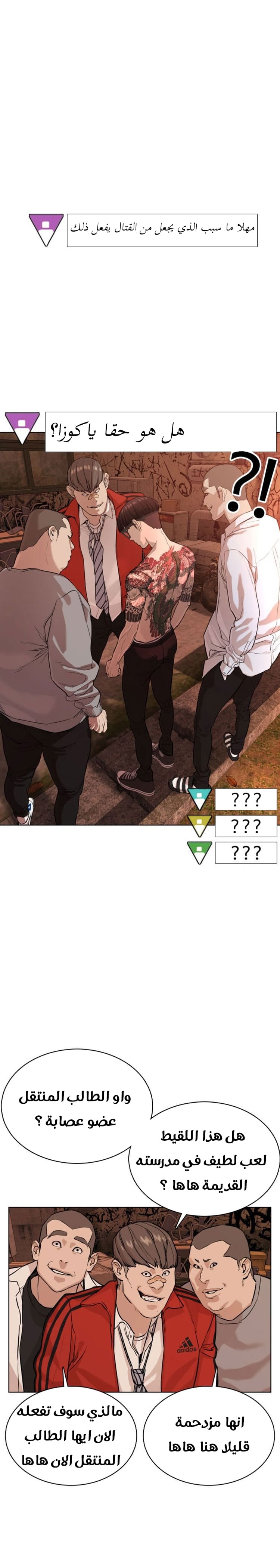 Read How to fight AR Manga Online